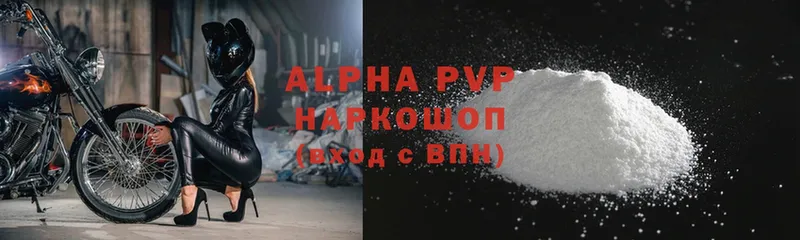 A-PVP Crystall  сколько стоит  mega ссылки  Аша 