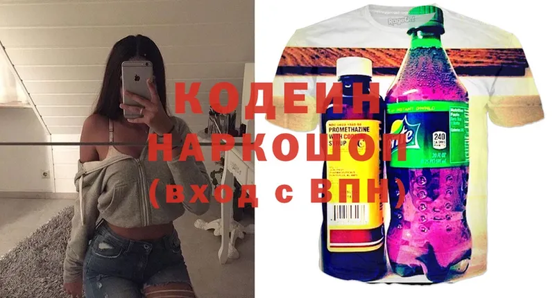 Codein Purple Drank  Аша 